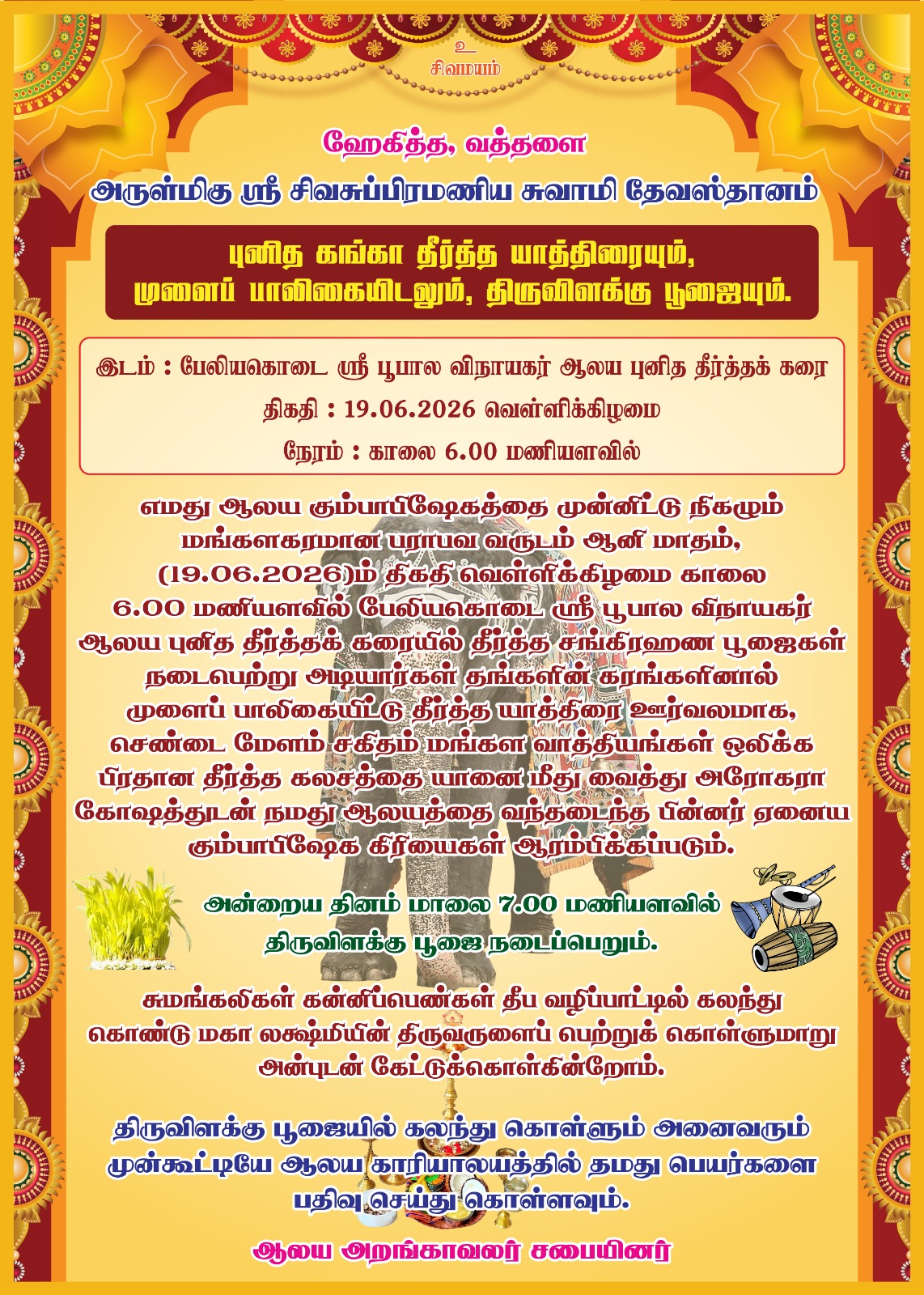 Upcoming Events