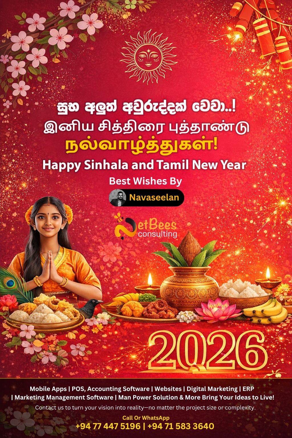 Kovil history image 1